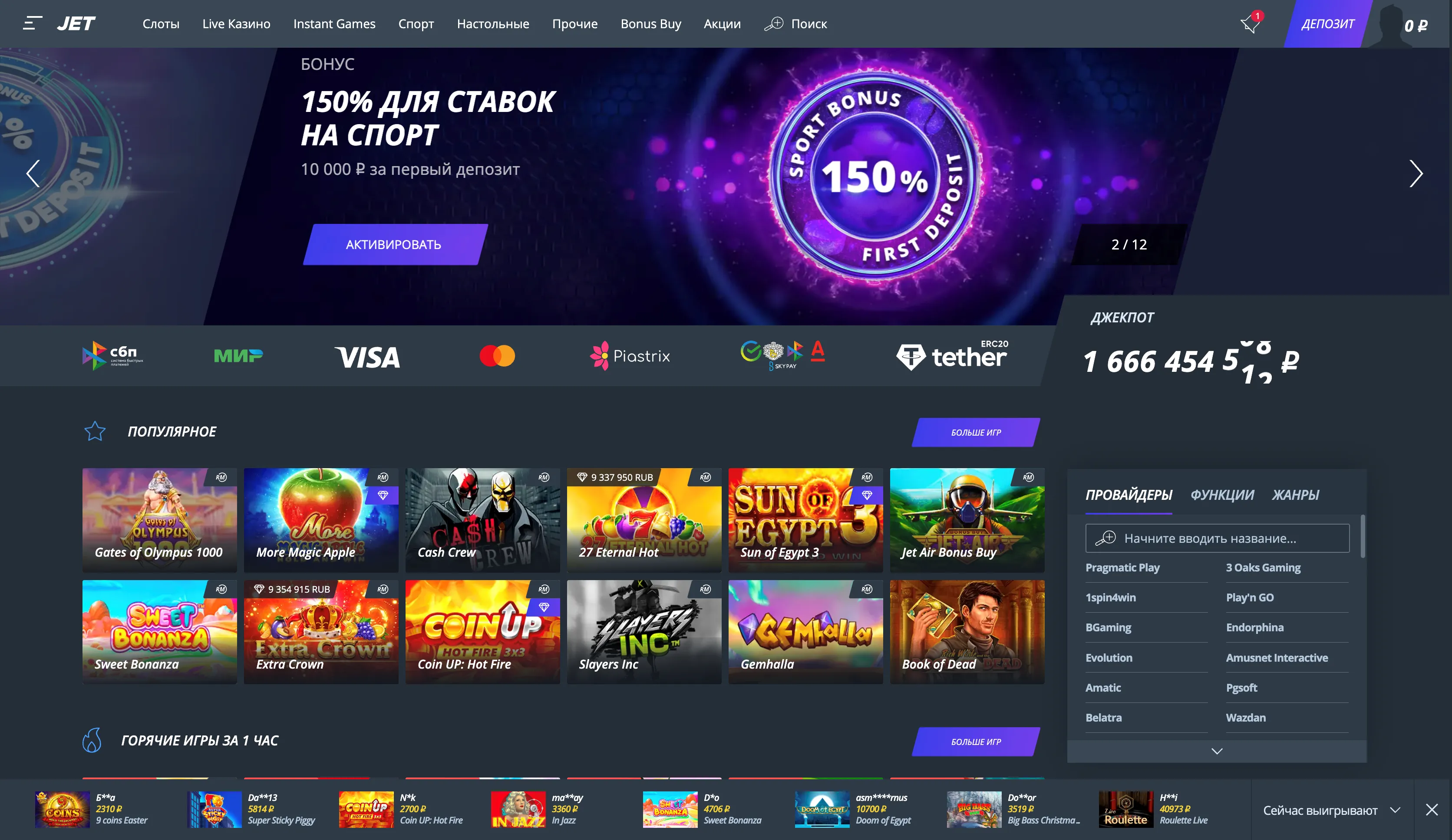 Jet Casino рабочее зеркало Jet Casino зеркало