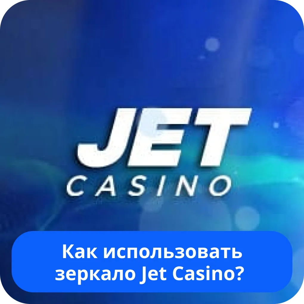 Jet Casino зеркало играть Джет Казино зеркало