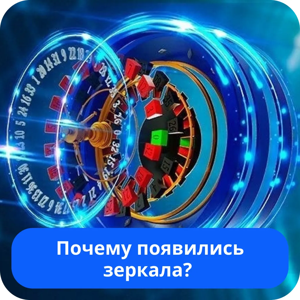 Что такое зеркало Jet Casino Jet Casino зеркало