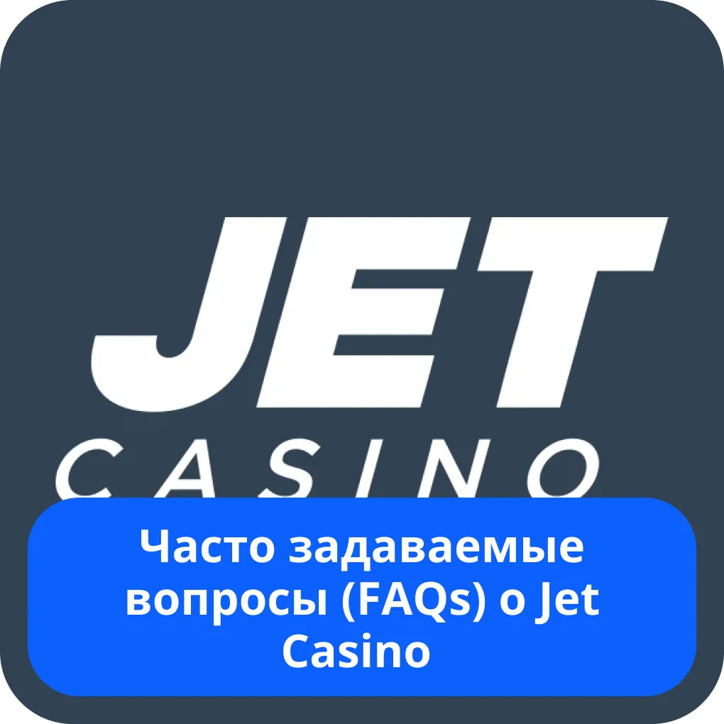Вопросы про Jet Casino Jet Casino FAQ